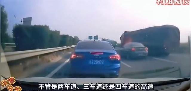 高速龟速行驶危害不亚于超速 制造交通“血栓”