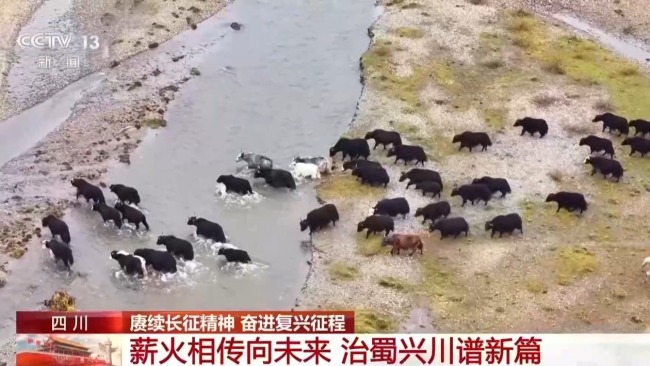 赓续红色血脉 新时代治蜀兴川再上新台阶