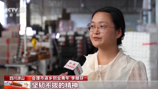 赓续红色血脉 新时代治蜀兴川再上新台阶