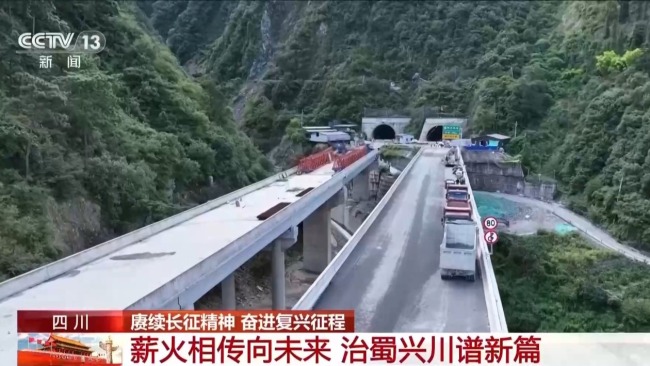 赓续红色血脉 新时代治蜀兴川再上新台阶