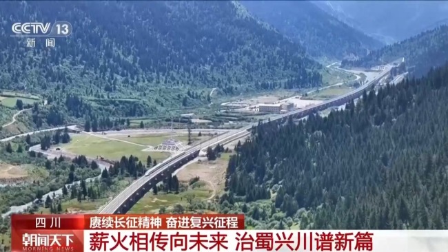 赓续红色血脉 新时代治蜀兴川再上新台阶
