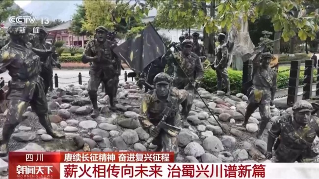 赓续红色血脉 新时代治蜀兴川再上新台阶