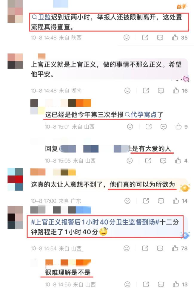 太仓代孕机构月手术上百台 地下产业链曝光引发热议