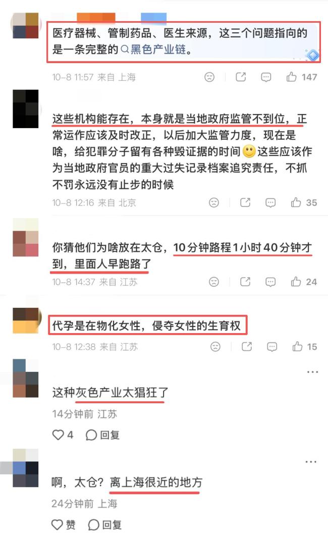 太仓代孕机构月手术上百台 地下产业链曝光引发热议