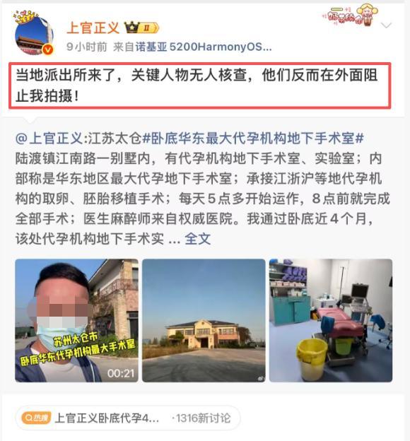 太仓代孕机构月手术上百台 地下产业链曝光引发热议