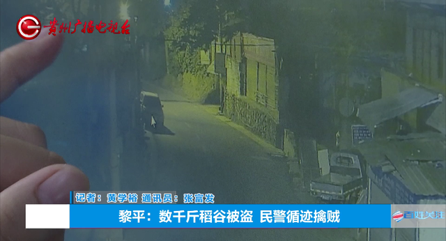 一地多户村民遭遇“稻谷大盗” 夜间盗窃数千斤