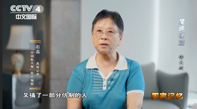 听老一辈航天人的故事泪目了 重温峥嵘岁月