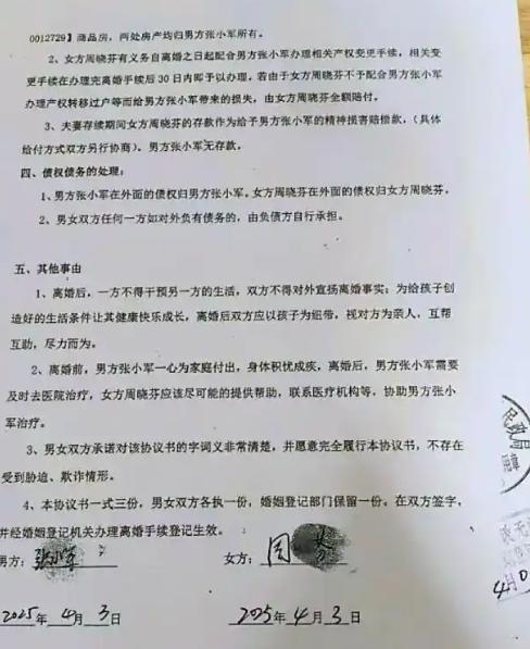 永州女局长 调查结果待公布 离婚纠纷引发广泛关注