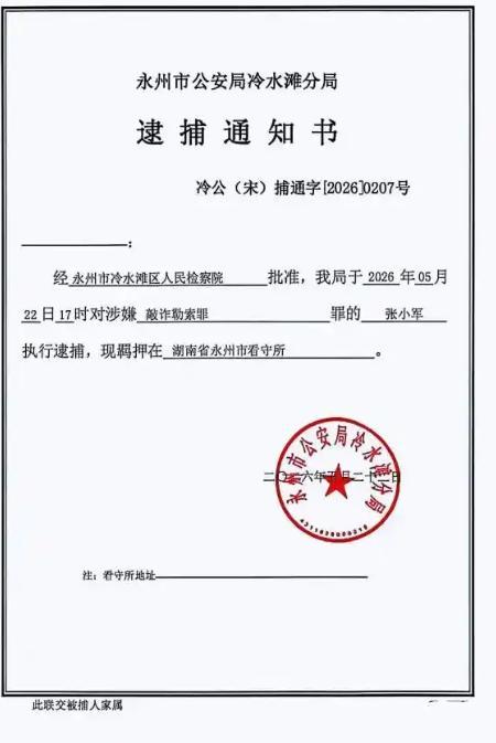 永州女局长 调查结果待公布 离婚纠纷引发广泛关注