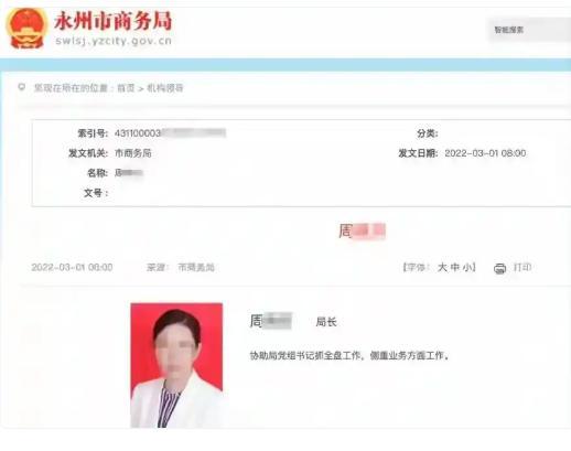 永州女局长 调查结果待公布 离婚纠纷引发广泛关注