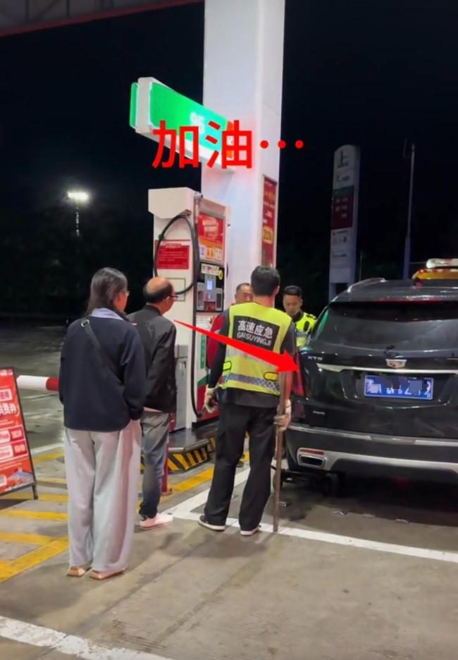 车主花350元将车拖到加油站 20米尴尬经历