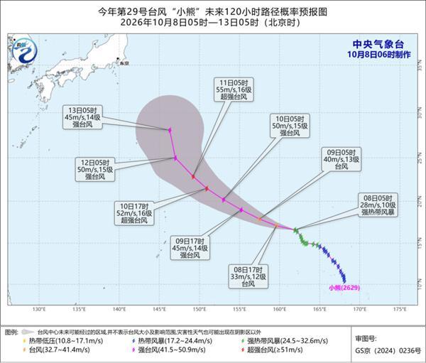 台风“诺洛”“小熊”最新动态 双台风路径及强度变化