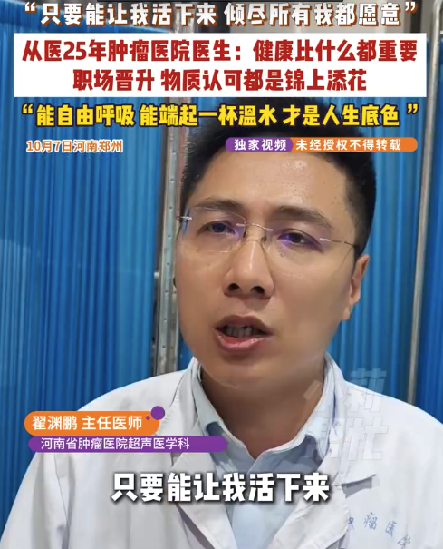 肿瘤医院大夫劝年轻人学《兰香如故》,一个字:活