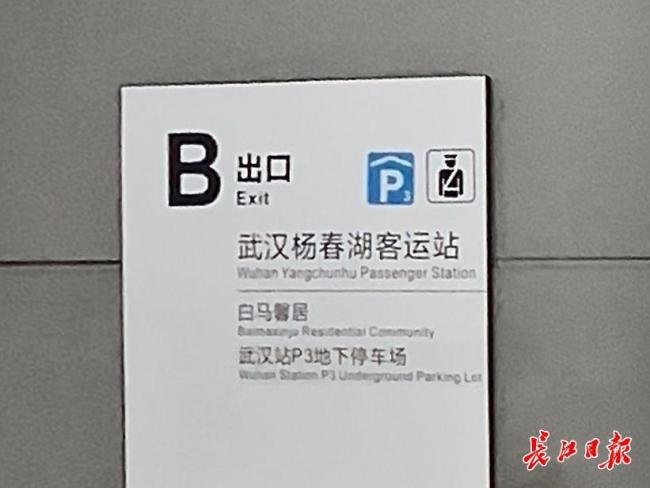 武汉站P3地下停车场直达地铁5号线 旅客出行更便捷