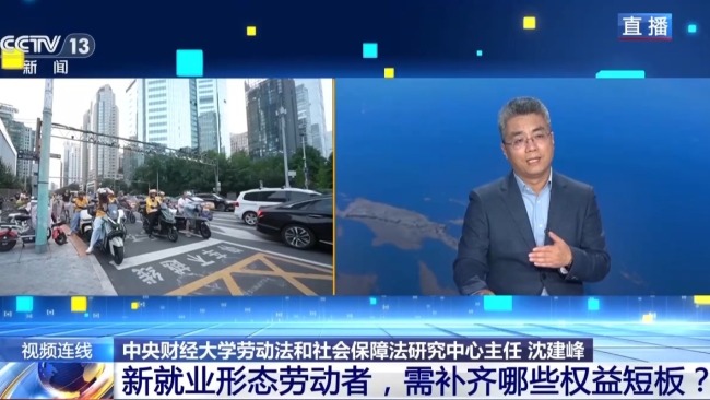新就业形态劳动者需补齐哪些权益短板 算法与参保成焦点