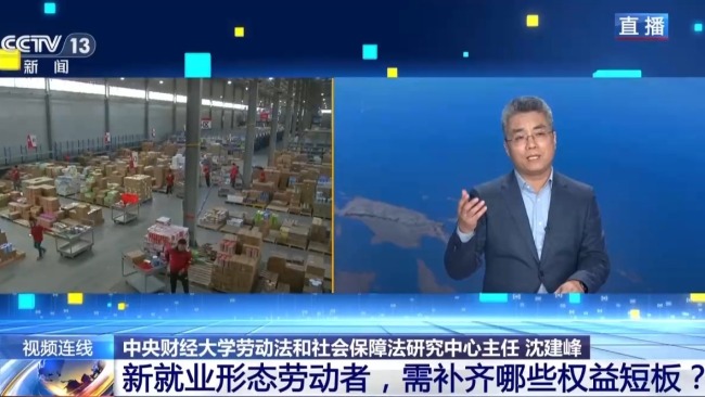 新就业形态劳动者需补齐哪些权益短板 算法与参保成焦点