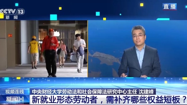 新就业形态劳动者需补齐哪些权益短板 算法与参保成焦点