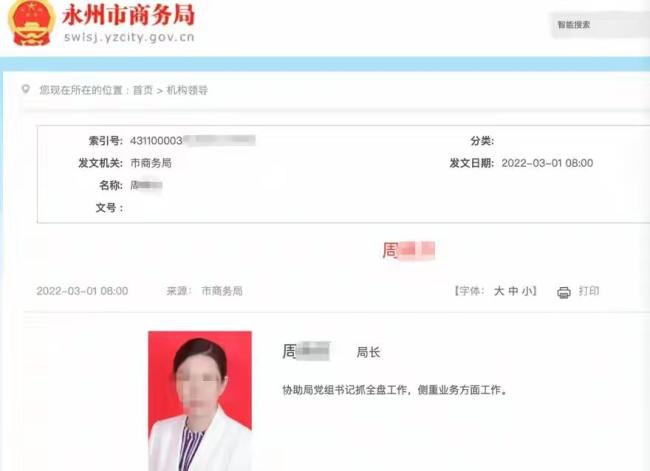 女局长被指出轨9男 大量亲密记录曝光 前夫讨尾款反被拘