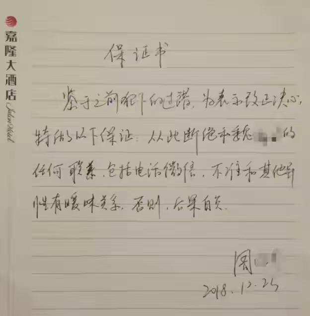 女局长被指出轨9男 大量亲密记录曝光 前夫讨尾款反被拘