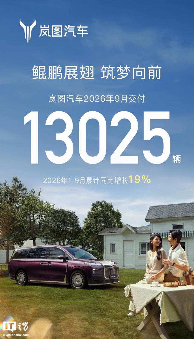 岚图董事长卢放晒自家刹车踏板 展示多层高强度设计