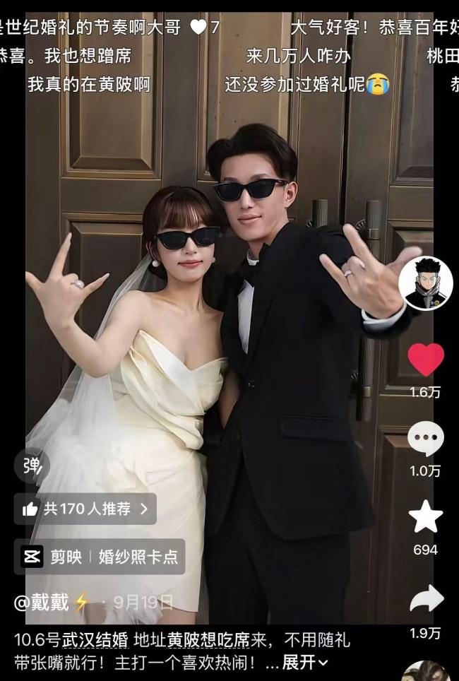 小伙结婚邀全国网友吃席后续 百名网友赴宴见证幸福