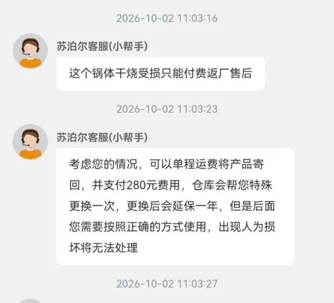 女子称压力锅煮饭时锅底脱落 正常使用却遭质疑