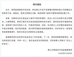 多人参加婚宴腹泻呕吐已立案调查 食源性疾病事件引发关注
