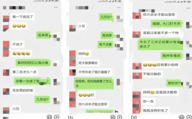 永州女局长 权力与私生活的边界争议