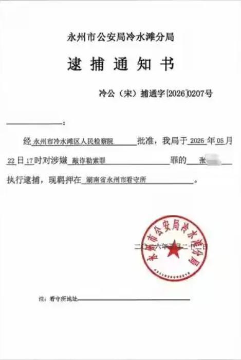 永州女局长 权力与私生活的边界争议