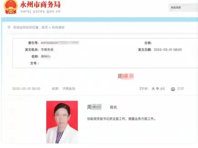 永州女局长 权力与私生活的边界争议