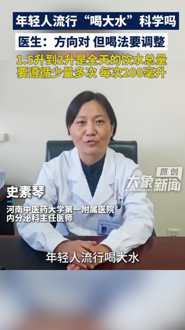 医生称凭尿液颜色判断喝水是否足够