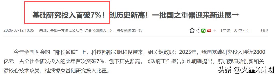 中国研发经费全球第1,日本却连续3年拿下诺奖,基础研究差在哪