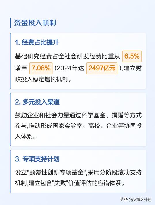 中国研发经费全球第1,日本却连续3年拿下诺奖,基础研究差在哪