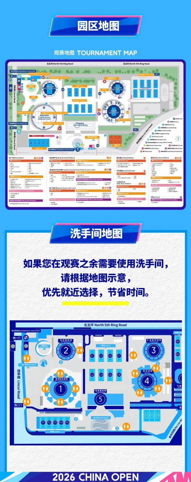 10月9日中网观赛全流程指南 轻松解锁完整体验