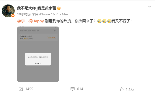 黄小蕾回应被人做局