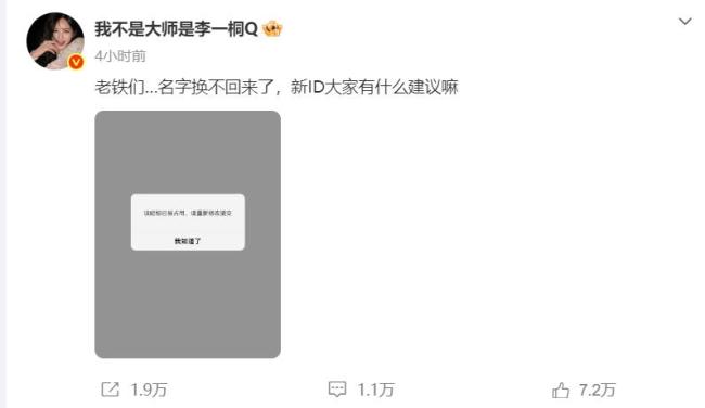 黄小蕾回应被人做局 演员改名风波再起