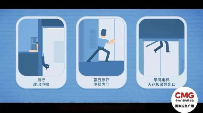 电梯开门后看到这些情况 千万别进 安全须知记心间
