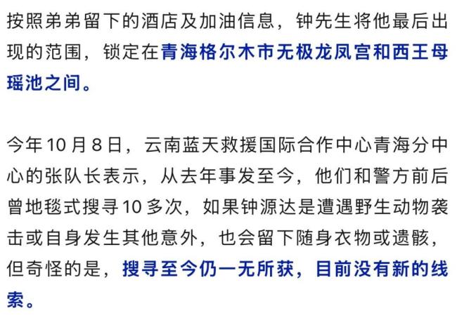 广西37岁男子青海自驾游失联，家属悬赏50万寻人 已失联408天