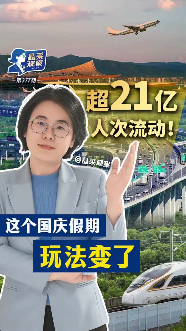 流动中国换了新走法