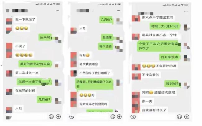 女局长赔前夫330万后报警遭敲诈勒索 出轨多人被曝光