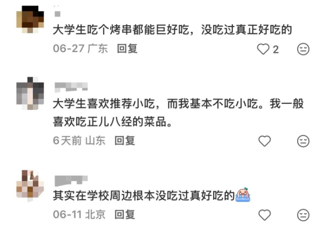 中年人上过最大的当,是跟着大学生严选旅行 体力与金币的双重考验