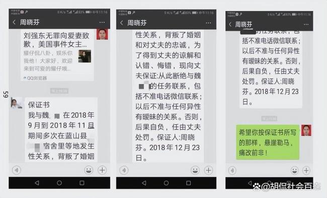前夫家属称手握女局长出轨照片保证书 离婚风波牵扯公职人员作风问题