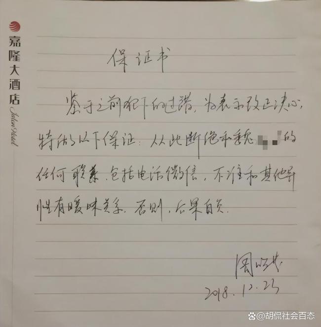 前夫家属称手握女局长出轨照片保证书 离婚风波牵扯公职人员作风问题