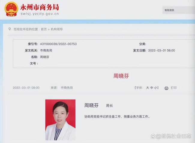 前夫家属称手握女局长出轨照片保证书