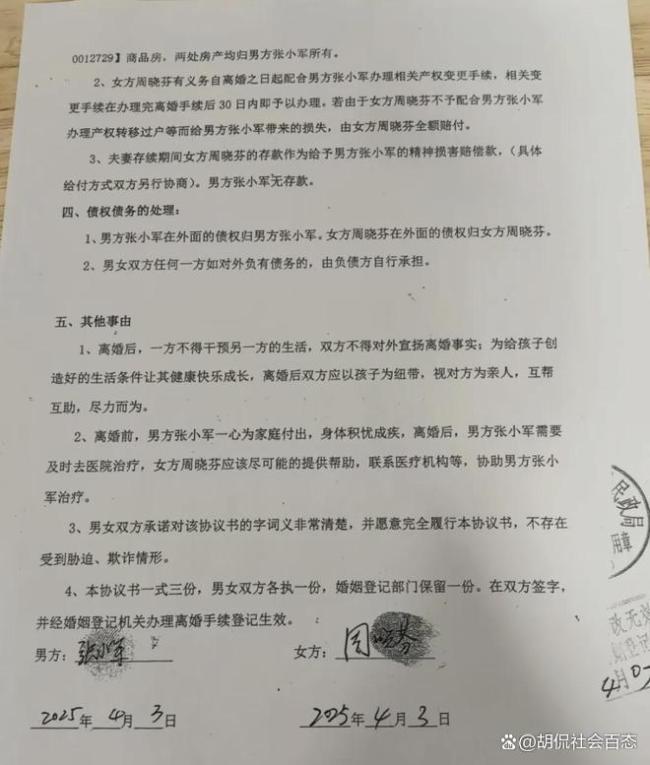 前夫家属称手握女局长出轨照片保证书 离婚风波牵扯公职人员作风问题