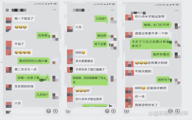 前夫家属称手握女局长出轨照片保证书 离婚风波牵扯公职人员作风问题