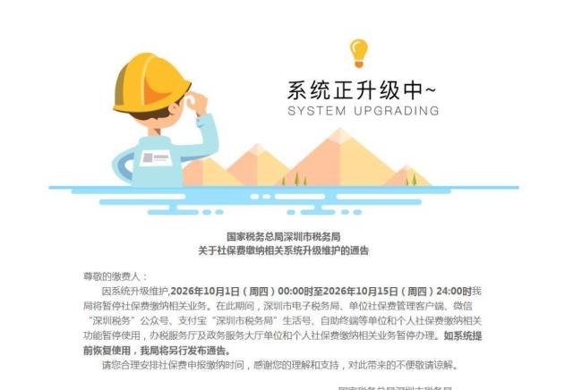 深圳社保年年涨