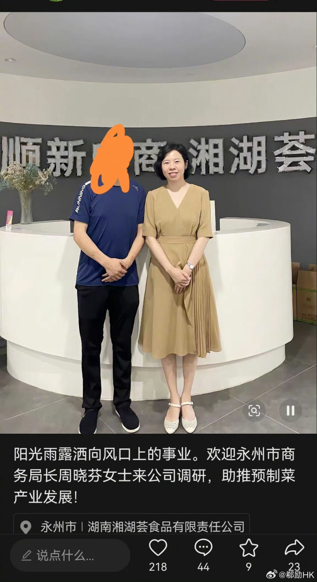 永州女局长事件时间线 保证书引发争议