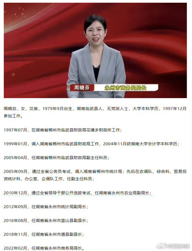 永州女局长事件时间线 保证书引发争议