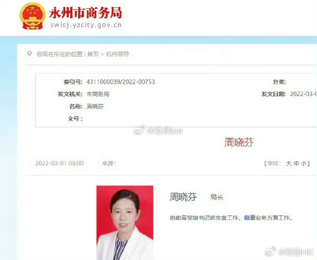 永州女局长事件时间线 保证书引发争议